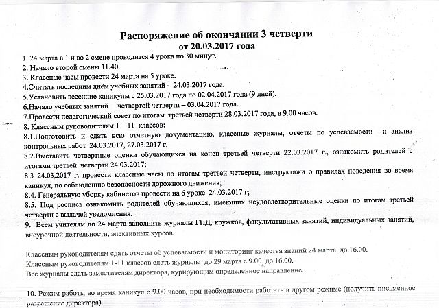 Заявление о досрочном окончании учебного года образец